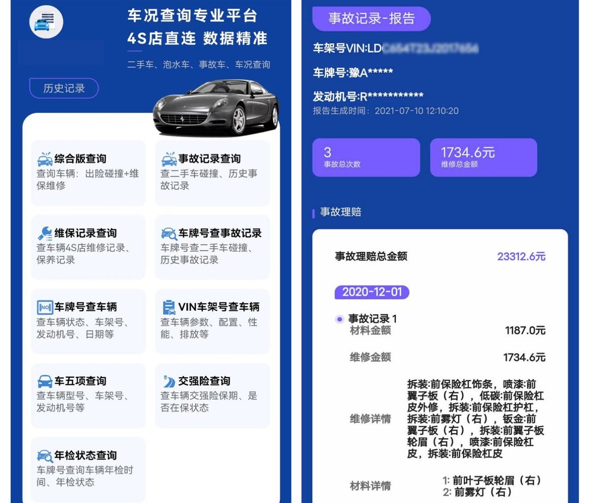 怎么查车辆交强险的电子保单,怎么查车辆保险出险记录免费