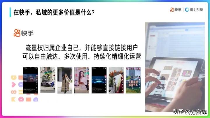 营销策略运营快手,快手营销策划案主题