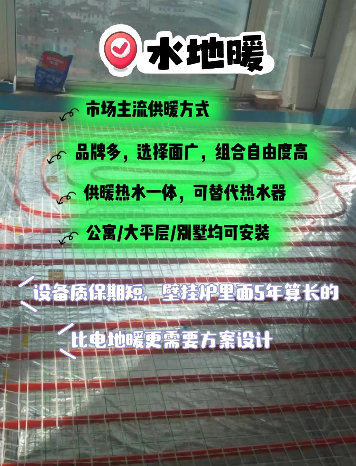 电热地暖和水暖的区别,电热地暖与水地暖比较