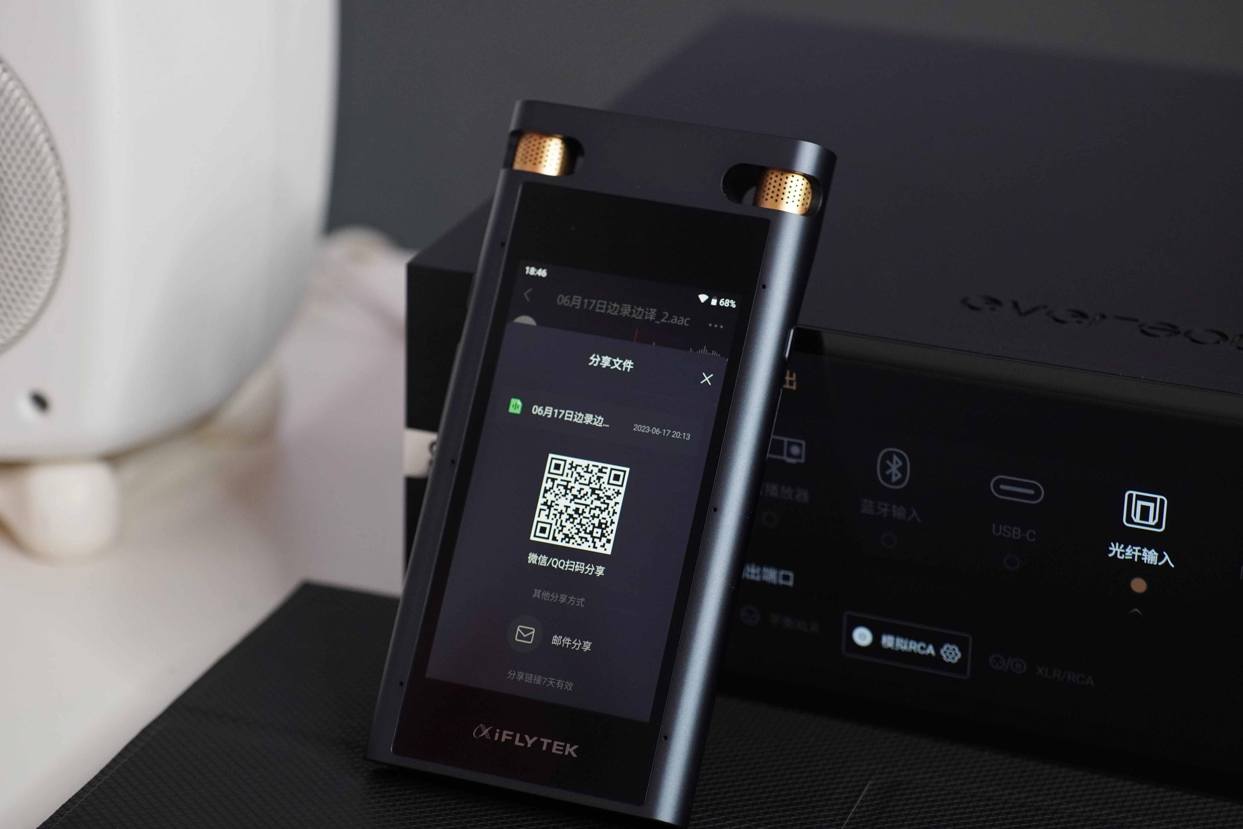 讯飞智能录音笔sr702怎么连手机,讯飞智能录音笔sr701是否实用