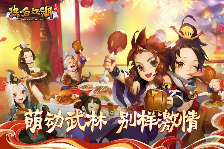 热血江湖手游七大职业选择哪个好,热血江湖英雄职业和普通职业区别