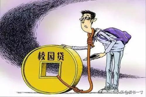 网课贷款还完钱了才发现被骗,大学生如何防范骗贷