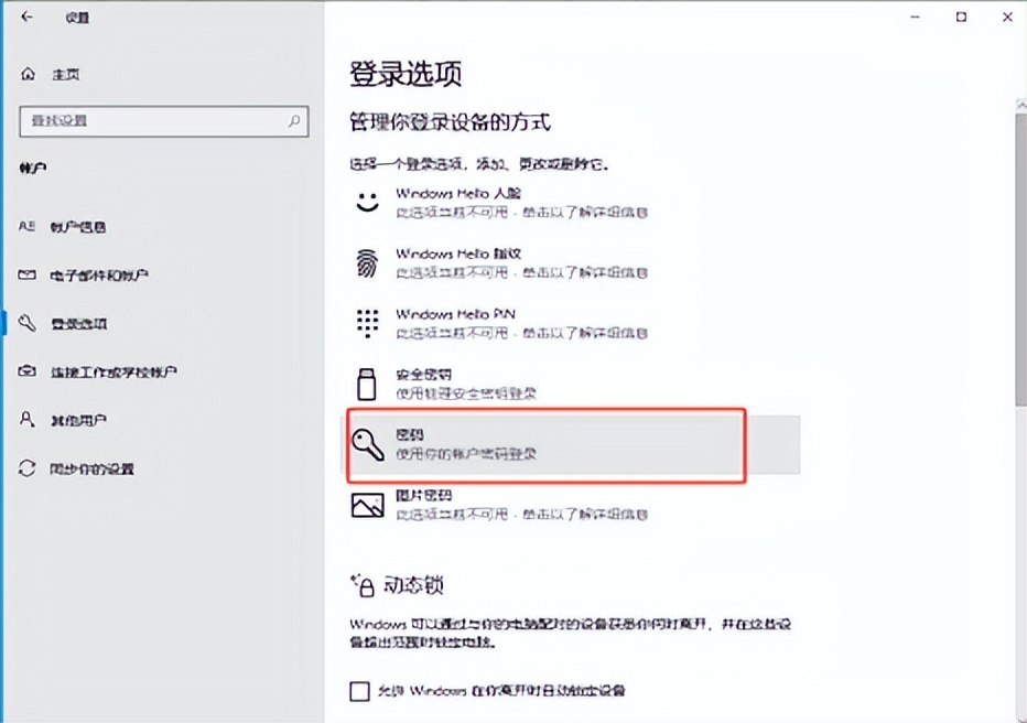 windows7怎么修改开机密码,windows开机密码忘了怎么办