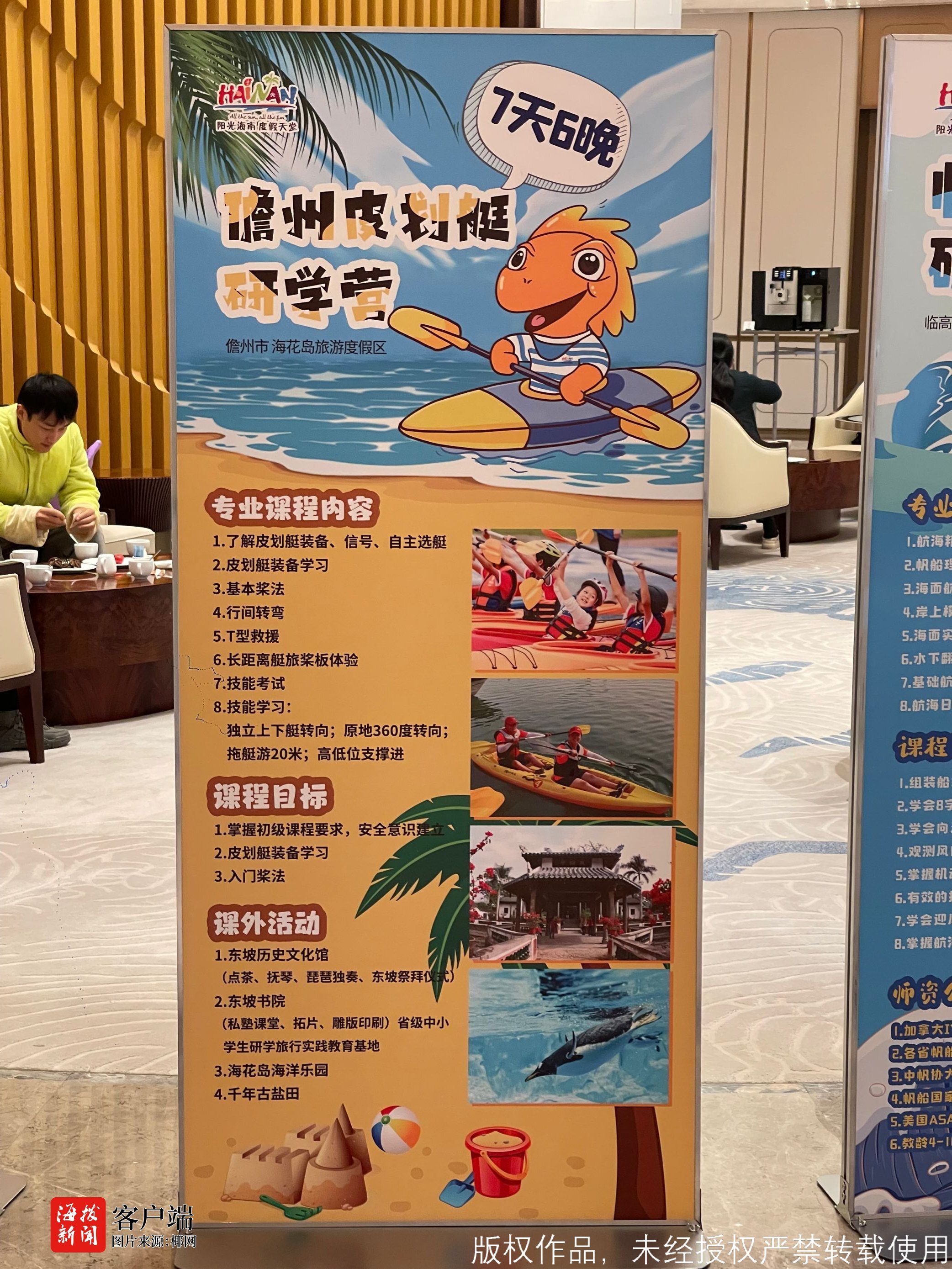 海南研学冬令营,海南研学旅游线路设计