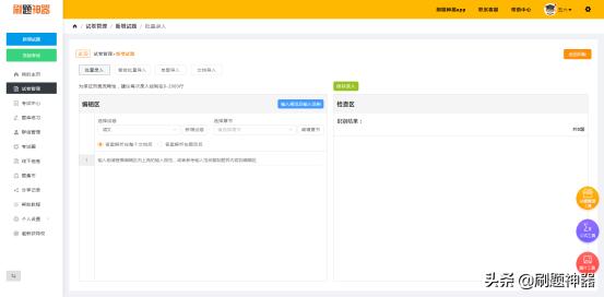 有什么免费的刷题神器,刷题神器一类的app有哪些