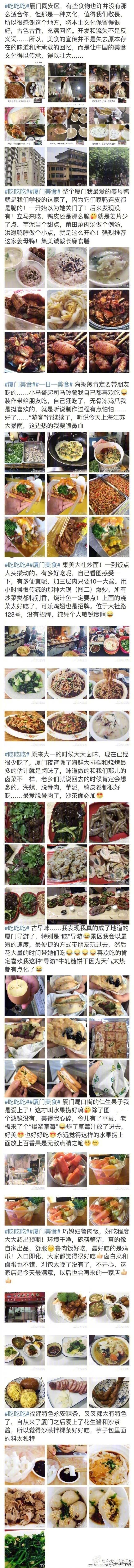 去厦门旅游吃海鲜攻略大全,厦门吃喝玩住最全攻略