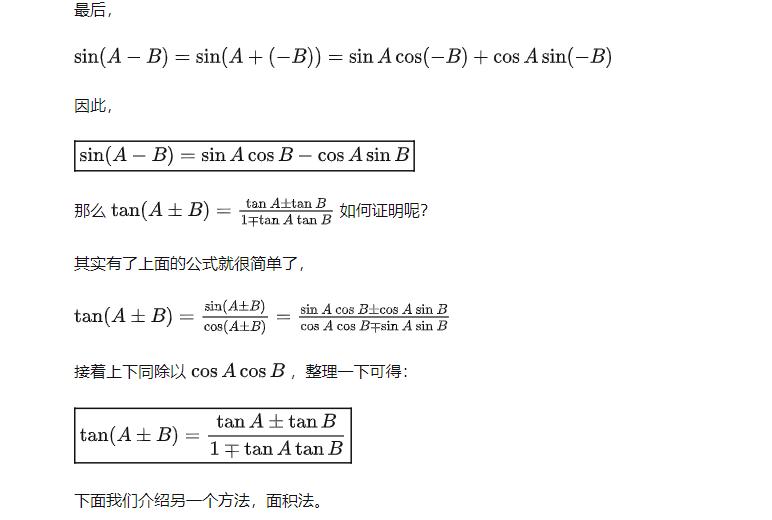 三角函数的诱导公式如何推导,三角函数万能公式求积分推导