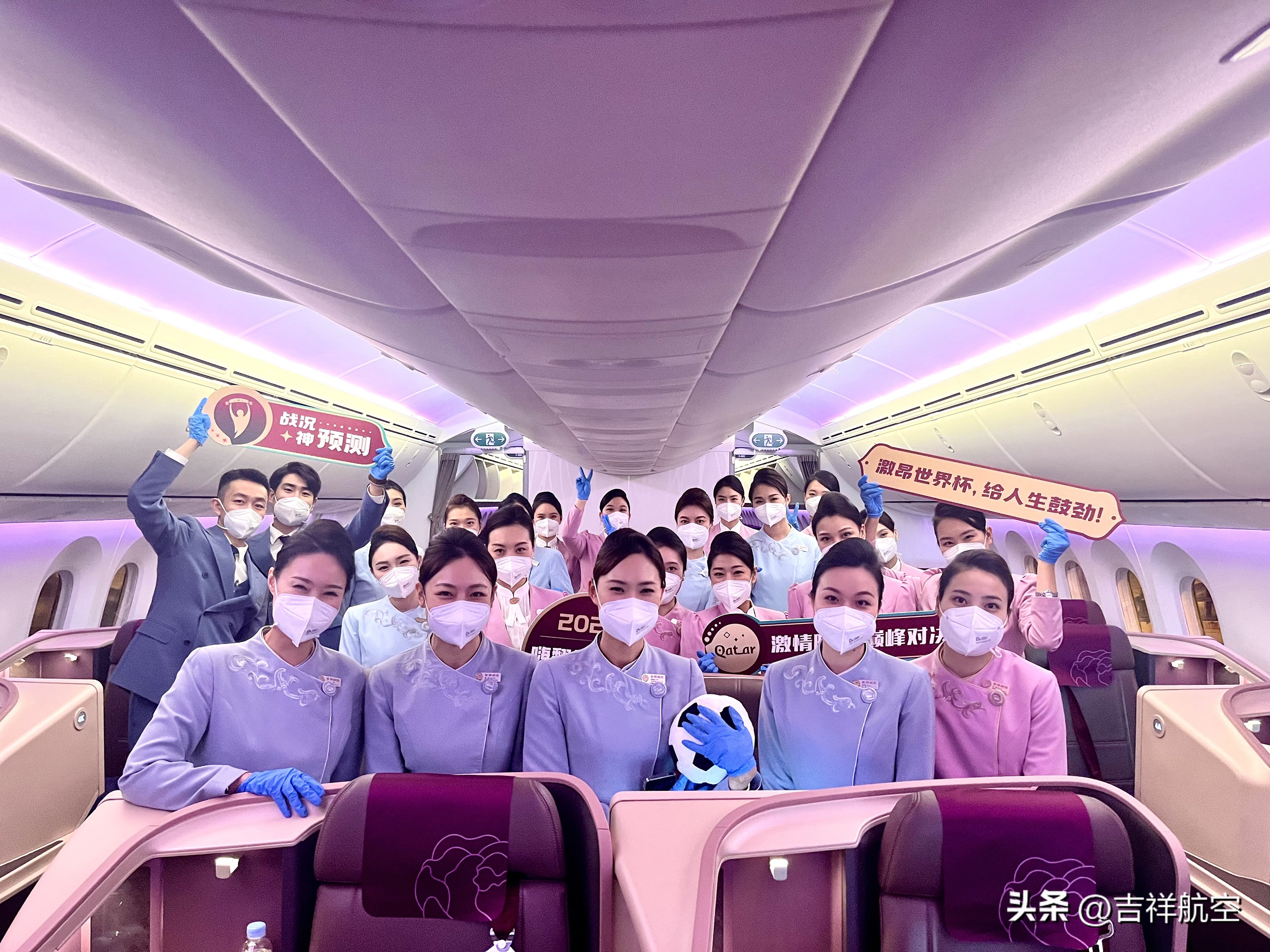 吉祥航空年会,吉祥航空篮球比赛