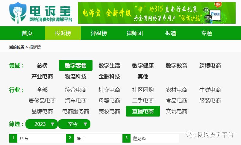 电诉宝投诉平台安全可靠吗,电诉宝投诉怎么撤诉