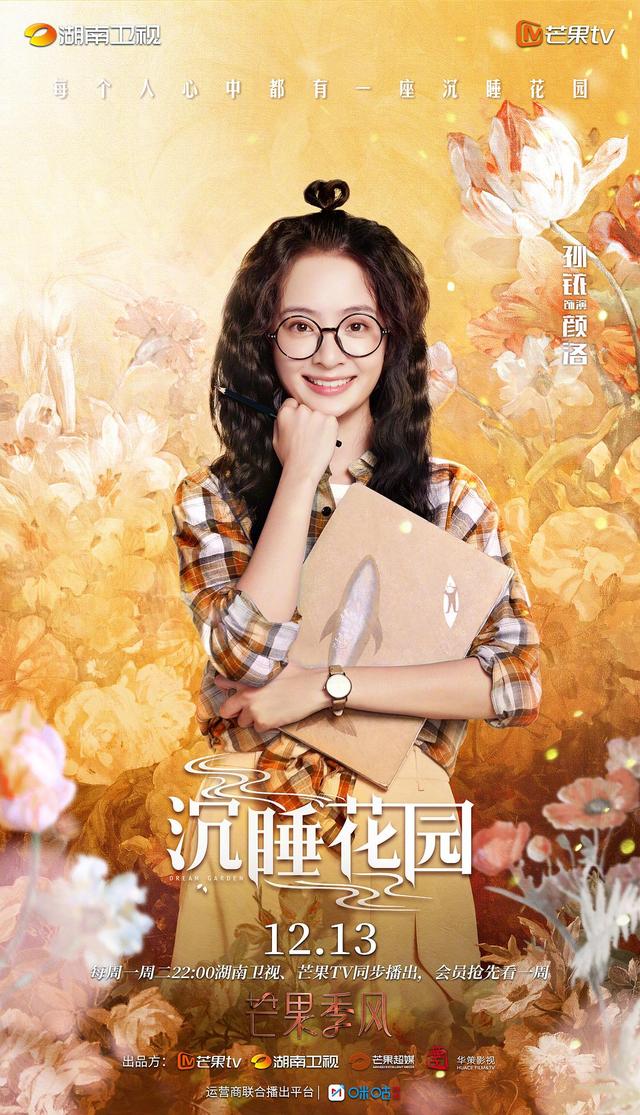 沉睡花园心理操控,沉睡花园心理学书