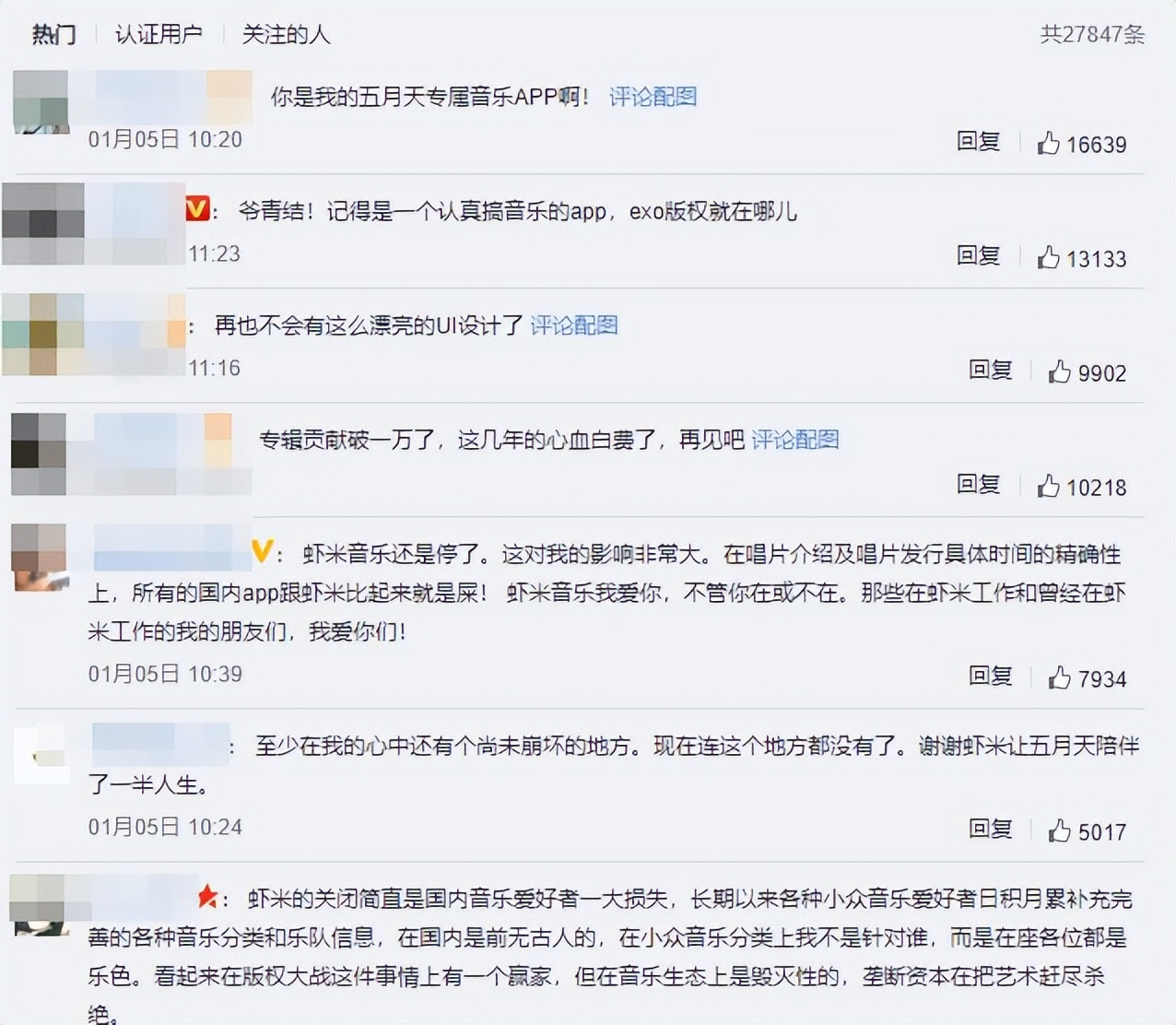 坟头草三米高的快播，还被人惦记着？