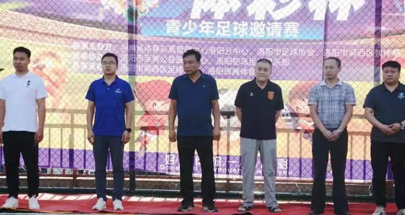 中国青少年足球联赛洛阳赛区,洛阳黄河杯足球比赛