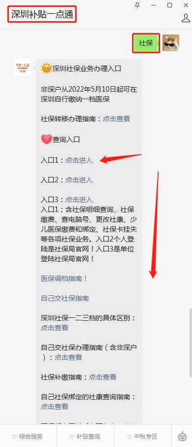 劳务派遣代缴深圳社保合法吗,代缴深圳社保可以退休么