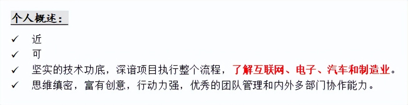 网上找工作简历要写真实姓名吗,成人本科找工作简历怎么写