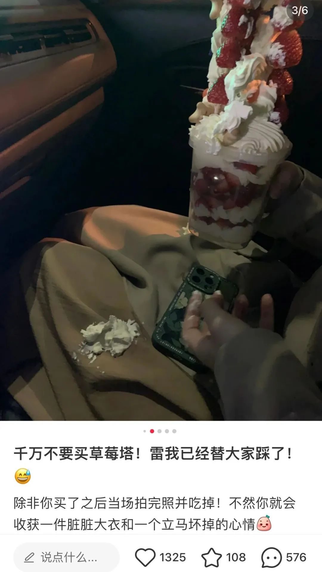 火爆全网的草莓巨塔,草莓塔有这么火吗