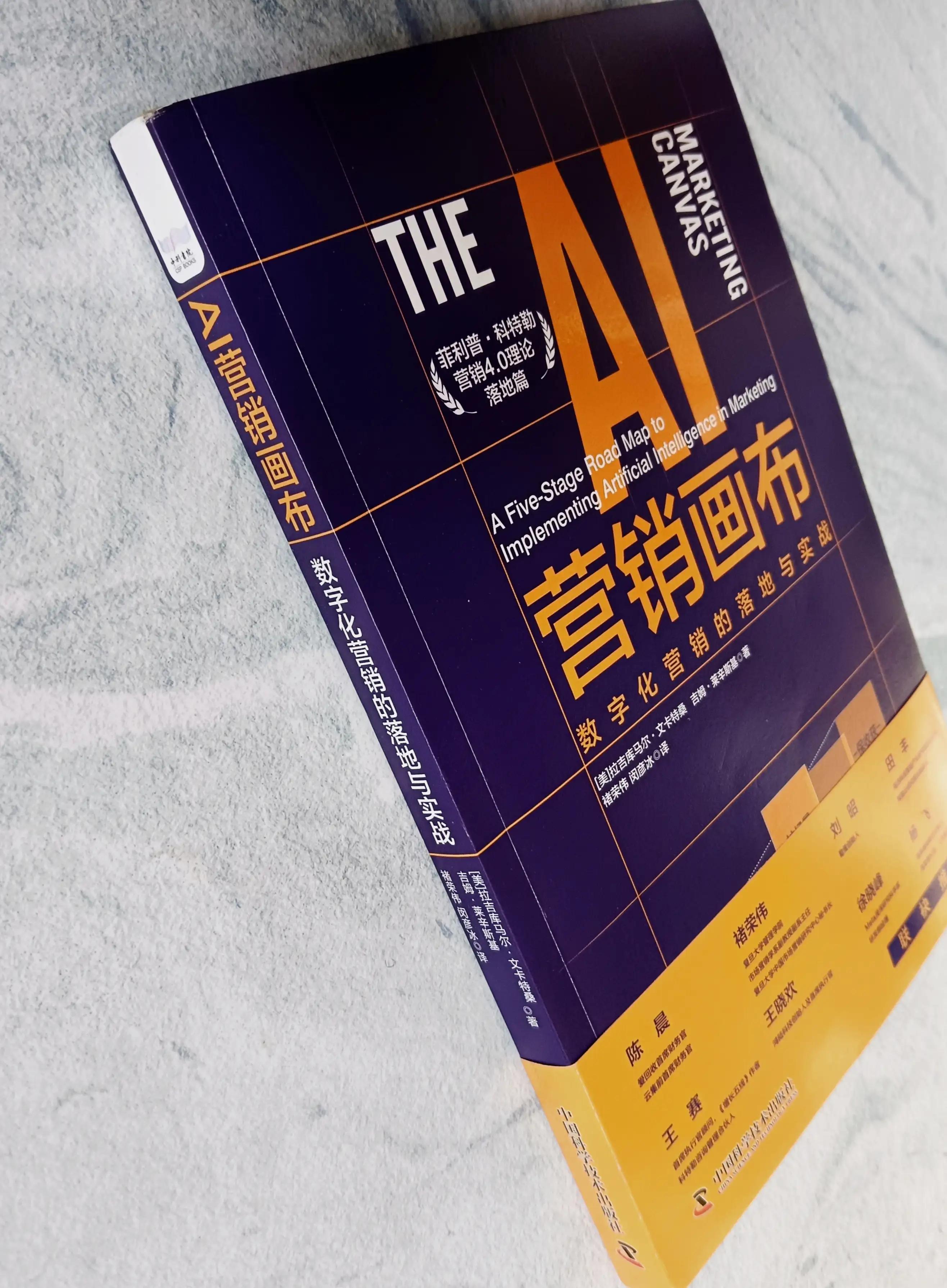 ai营销未来趋势,ai怎么颠覆营销