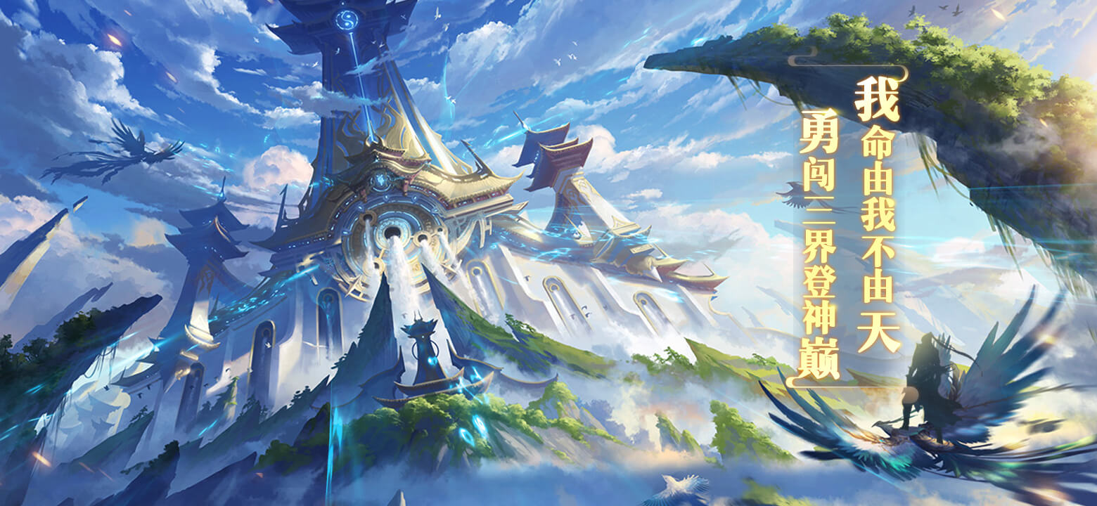 大型mmo仙侠手游巨献,古装mmo手游哪款比较好