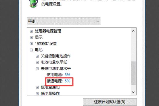 机械师曙光16pro怎么设置充电限制,机械师曙光16pro充满电需要多久