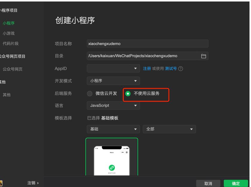 微信公众号怎么注册企业,企业微信教育版怎么注册