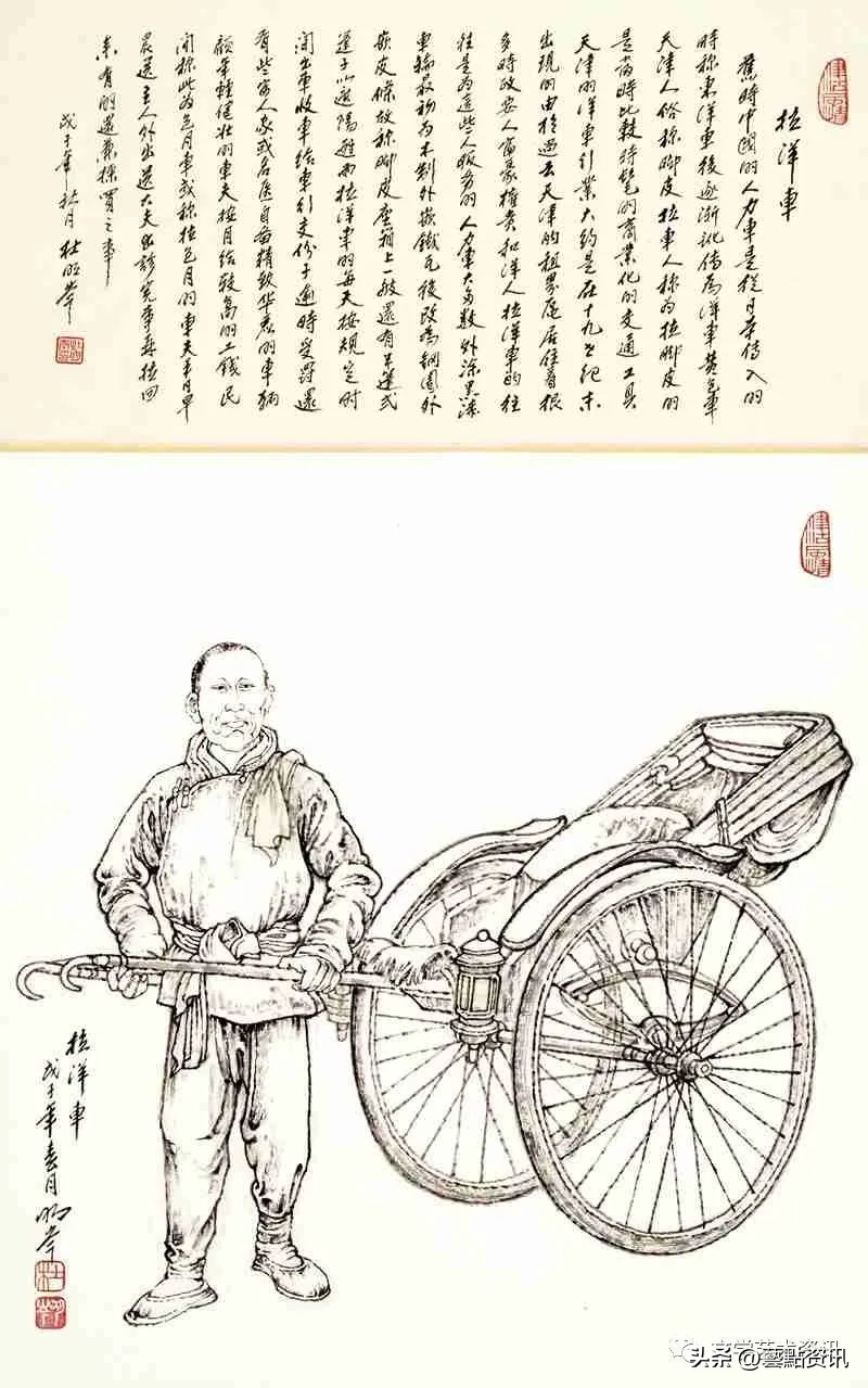 杜明岑《津沽三百六十行》第二辑：市井服务、农耕行旅、旧俗篇