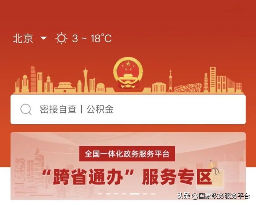 企业信用报告自助查询版怎么查,企业信用监管情况在哪里查询