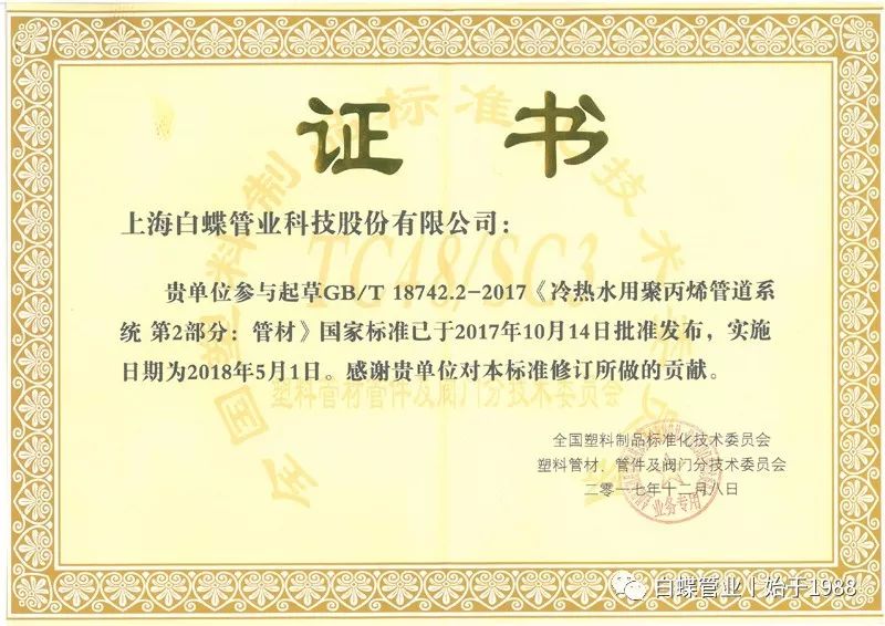 白蝶管业官网,上海白蝶管业有限公司