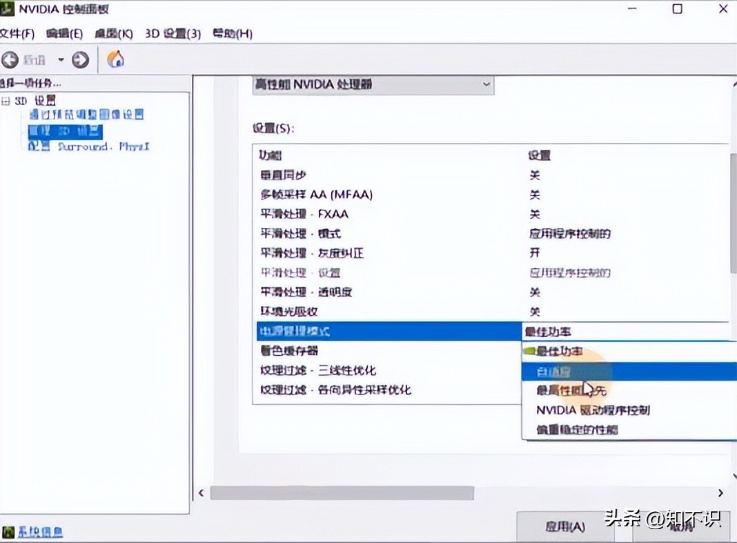 怎么最大限度提高游戏帧数,有什么可以提高游戏帧数的方法