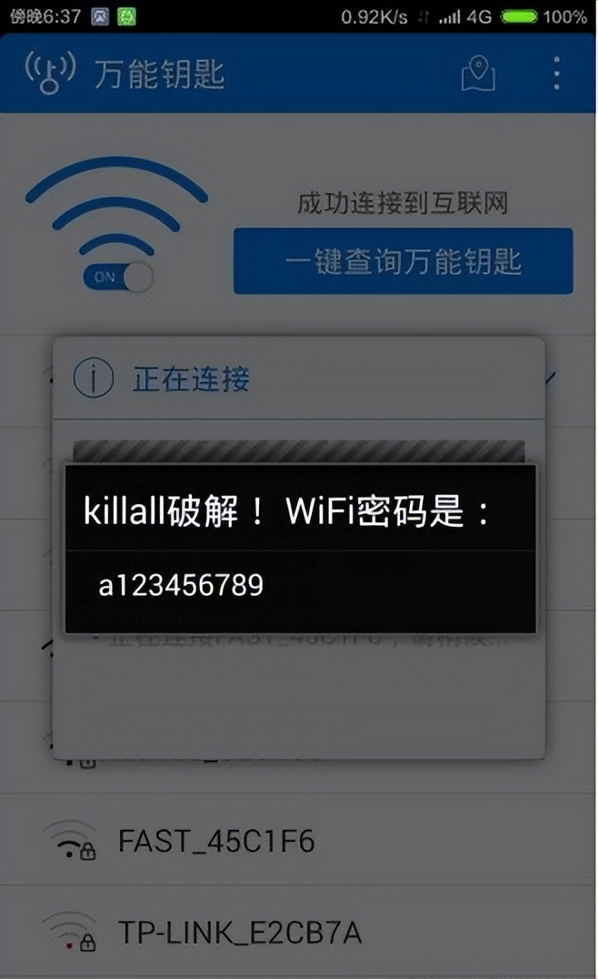 流量时代的眼泪!号称无网不蹭的WiFi万能钥匙,为什么无人问津了