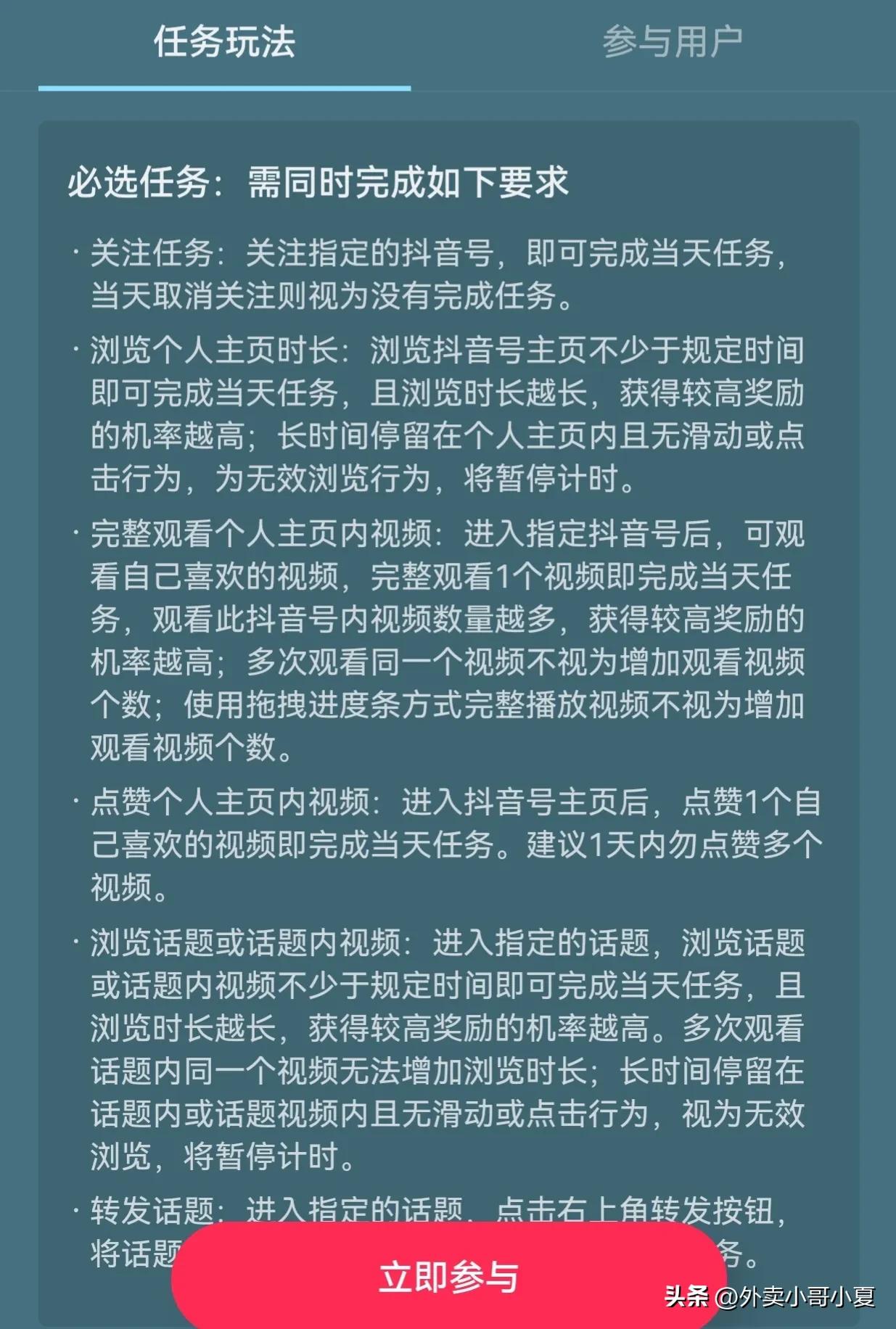 抖音的点赞和评论怎么滚动起来呢,抖音点赞评论怎么获利