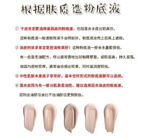 祛妍堂丨粉底液怎么选？看完这篇，新手也能快速掌握