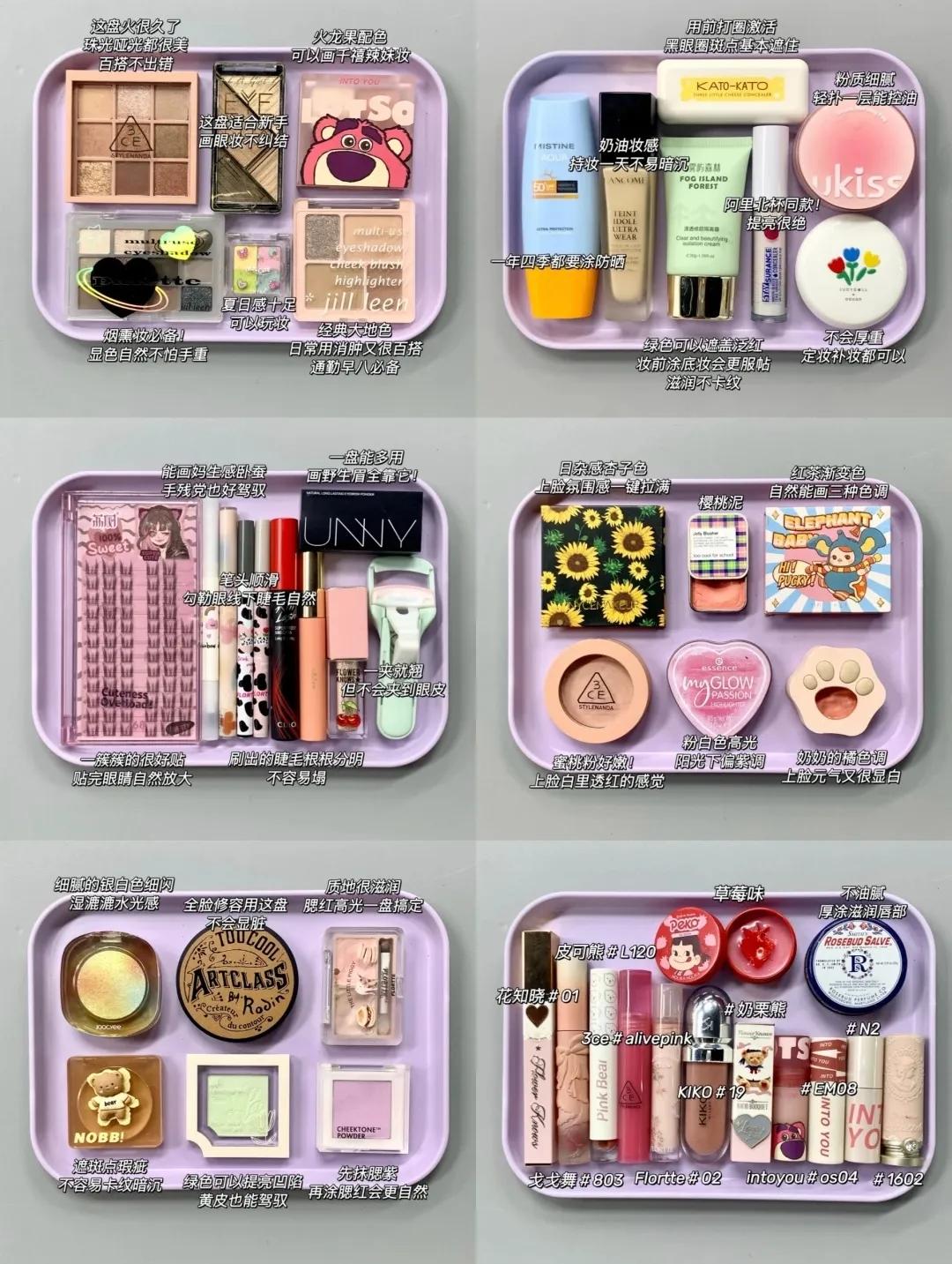 穷鬼化妆品推荐,化妆品推荐穷鬼版