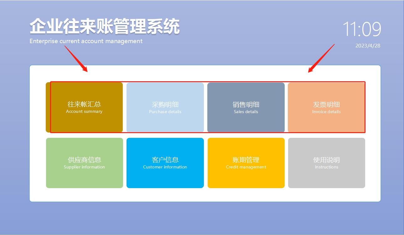 小公司就别再花钱买财务软件了，这套往来账系统调试后真好用，赞