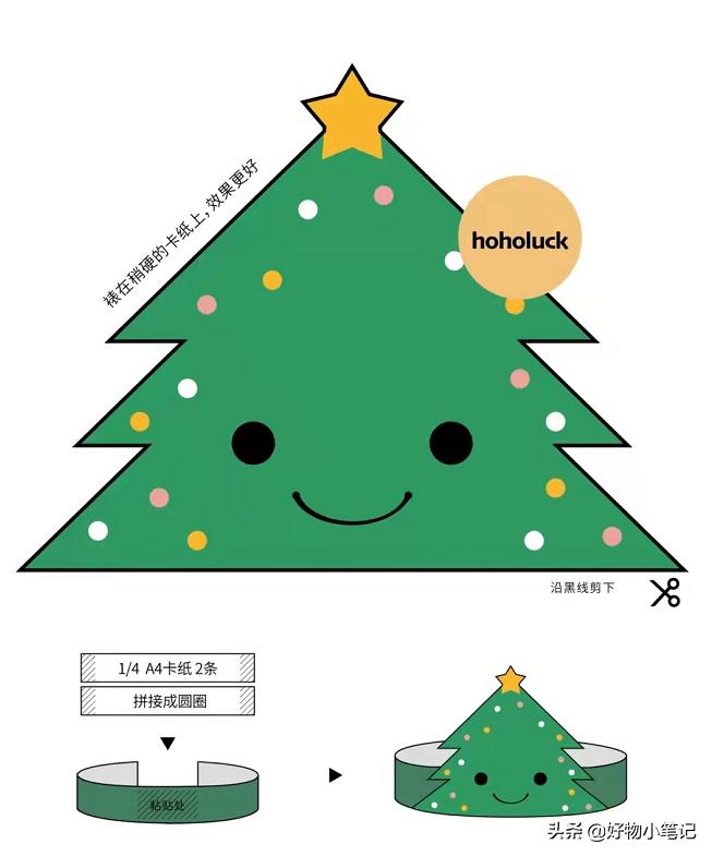 圣诞节幼儿园手工灯笼制作方法,圣诞节礼物自制小手工送给老师