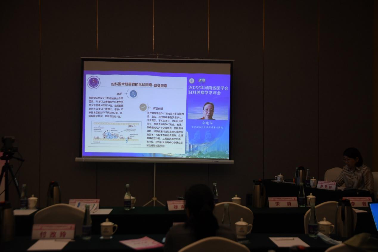 「年会纪要」2022年河南省医学会妇科肿瘤学术年在郑州成功召开