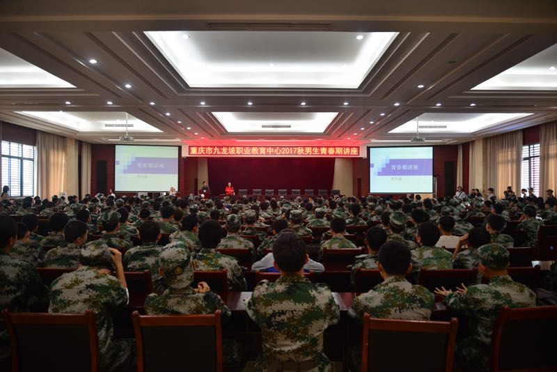 重庆市性学会,中国性学会性教育专业委员会