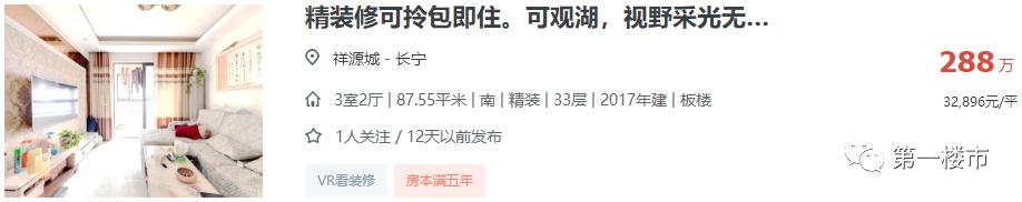 高新区祥源城的房子为什么降价,合肥高新银泰祥源城四期b2