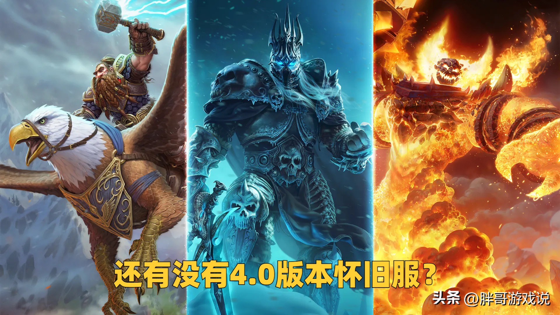 魔兽怀旧服wlk现在是p几阶段,魔兽世界wlk最新上线消息