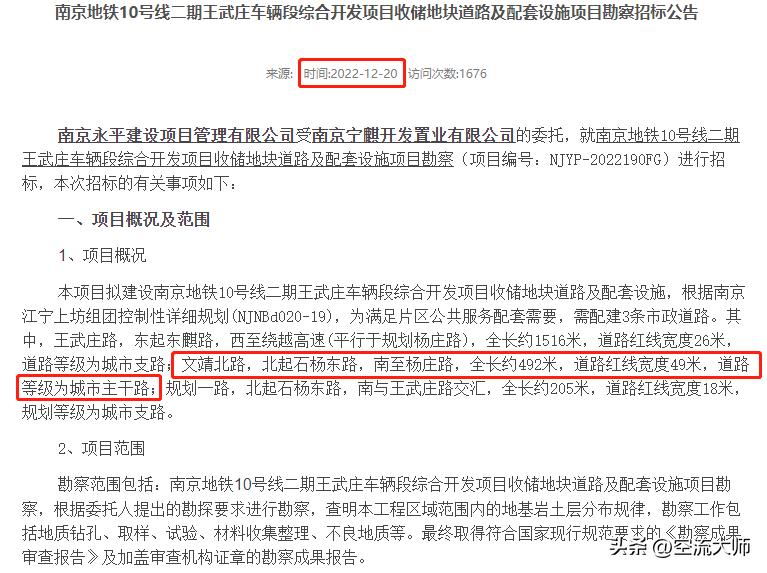 南京地铁12号线二期站点最新消息,南京地铁17号线青龙山