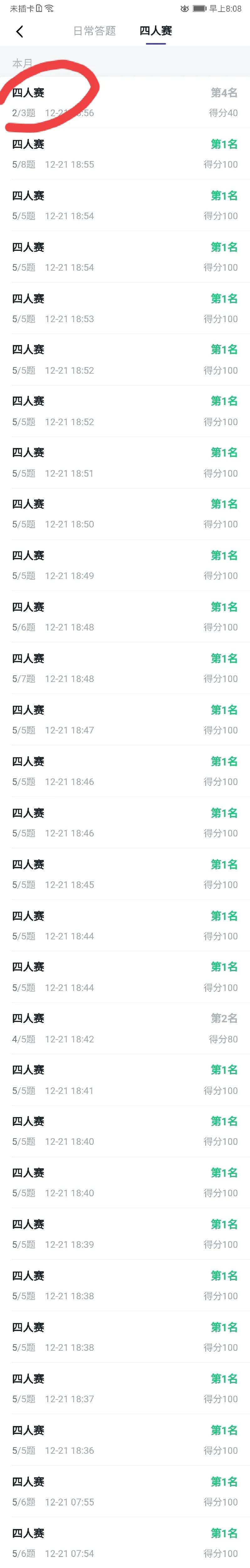 学习强国开小号,学习强国大号小号