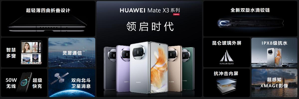 华为matex3测评五大折叠屏横评,华为发布新款折叠屏手机matex3