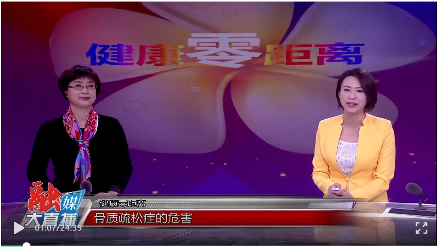 西安市第五医院风湿病医院骨质疏松病区主任宋欣丽