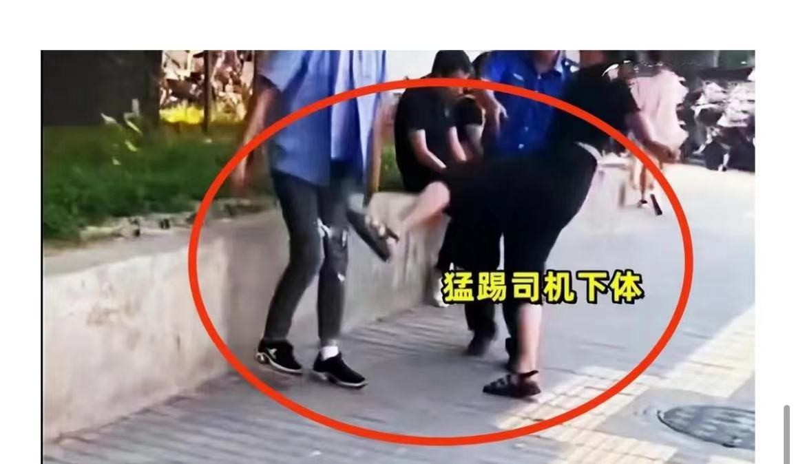 “贵人”啊！司机被女的踢命根、男的扇耳光！终于躺平了