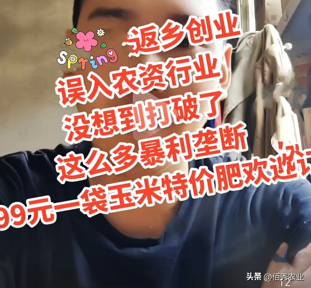 农村化肥十大骗局,化肥内幕揭秘