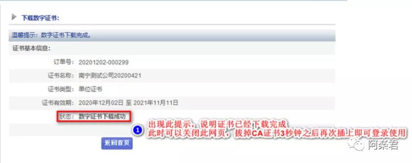 社保ca证书怎么更新,社保ca证书过期怎么更新