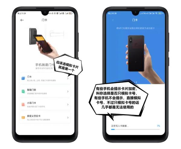 nfc模拟门禁卡教程,nfc模拟门禁卡工具教程