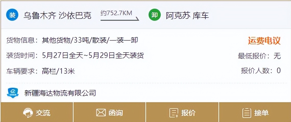 货车司机货源平台有哪些,货车帮司机找货源