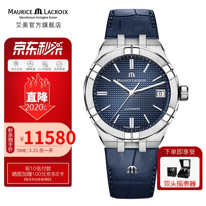 艾美和名士手表哪个档次高,艾米龙手表属于什么档次