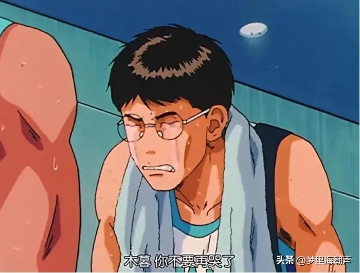 邻家优秀的暖男哥哥—木暮公延/《灌篮高手》