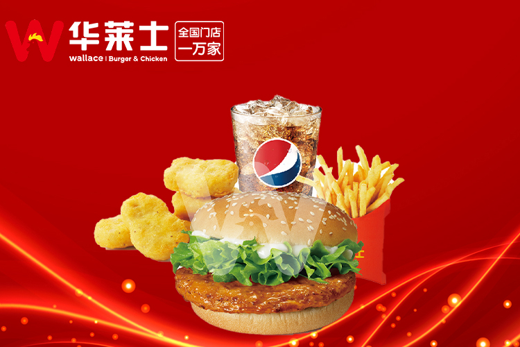 开一家华莱士快餐店加盟费多少钱,加盟华莱士炸鸡汉堡多少钱