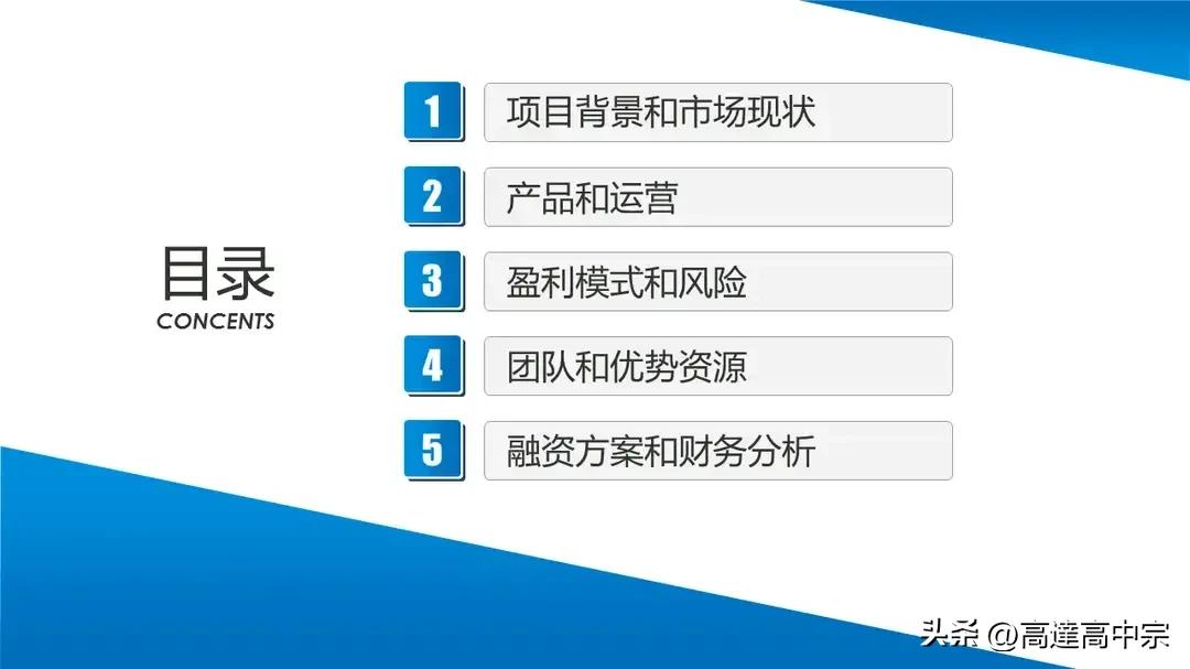 商业项目计划书项目简介,商业项目计划书